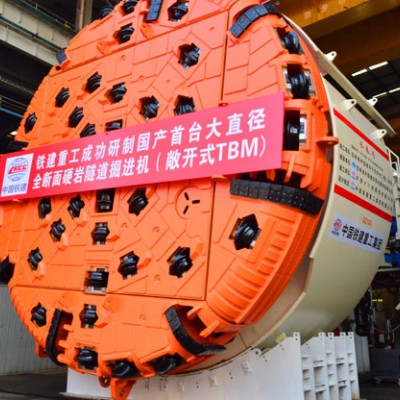 敞開式巖石隧道掘進機 全斷面掘進機