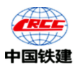 中國鐵建重工集團(tuán)股份有限公司