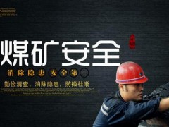 中華人民共和國煤炭法