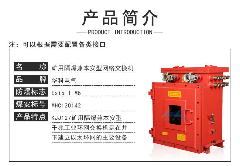KJJ127交換機詳情_01
