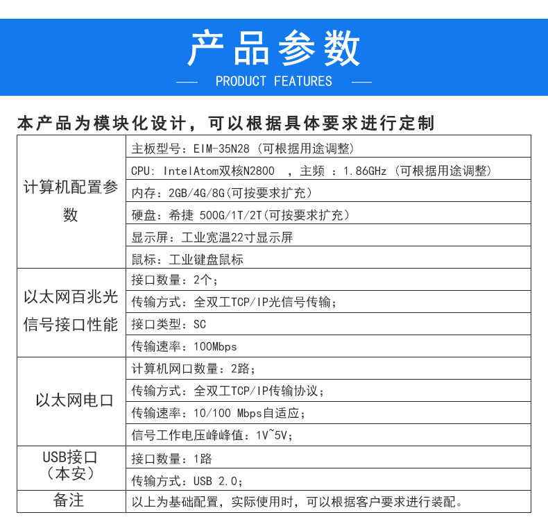 計算機詳情_03