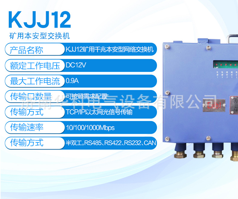 KT190礦用廣播通訊系統詳情_06