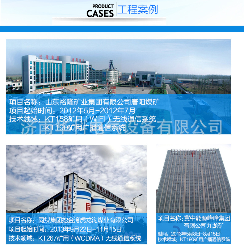 KT190礦用廣播通訊系統詳情_07