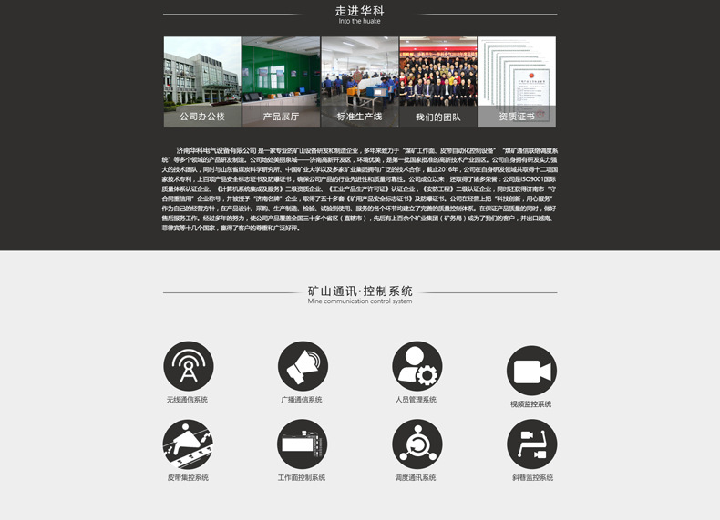 華科網(wǎng)站首頁導航2
