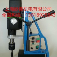供應鋼結構打鉆專用磁力鉆，TAP30磁座鉆