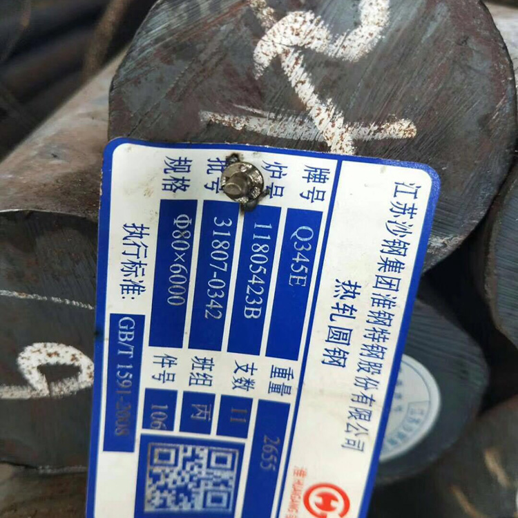 Q345E淮鋼0