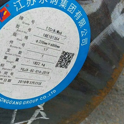17CrNiMo6圓鋼 廠家現(xiàn)貨直銷(xiāo)
