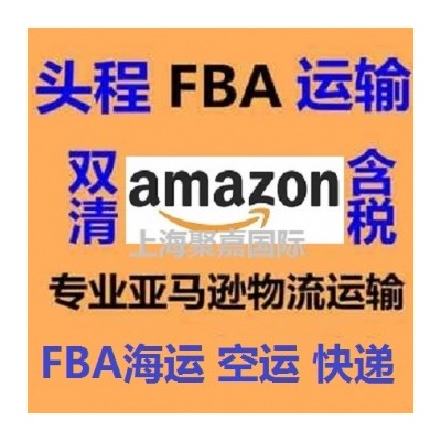 美國空派FBA雙清民用口罩發美國空派