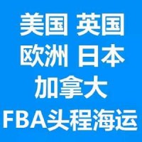 上海深圳發(fā)往德國(guó)慕尼黑FBA空運(yùn)海運(yùn)專(zhuān)線特價(jià)雙清到門(mén)