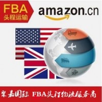 聚嘉國(guó)際FBA專(zhuān)線貨代整柜拼箱直達(dá)英國(guó)倫敦5-6天提取