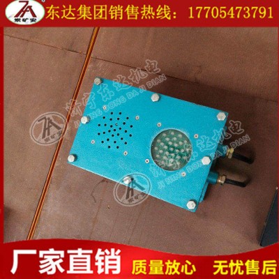 KXB127礦用聲光語音報(bào)警器的幾大優(yōu)