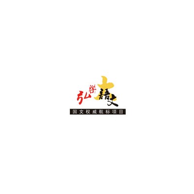 青島弘樂教育管理咨詢有限公司