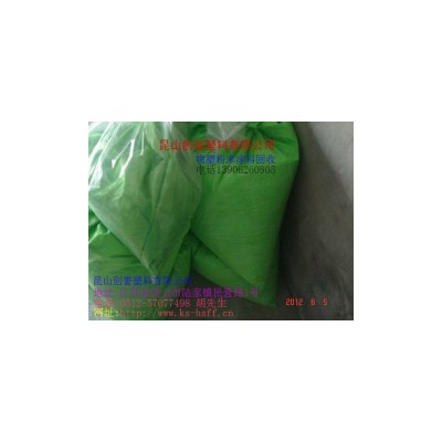 昆山市玉山鎮創譽物資回收經營部