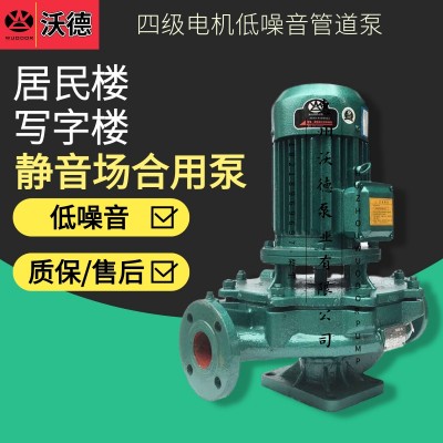 GDD80-125(I)靜音管道泵 低噪音空調
