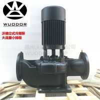 YLLZ33-100大流量冷凝泵 立式空調(diào)泵