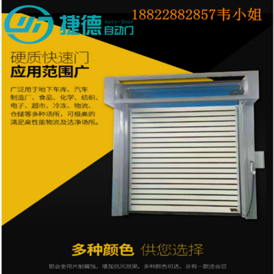鄧州市硬質(zhì)快速門經(jīng)濟(jì)又實惠   便捷