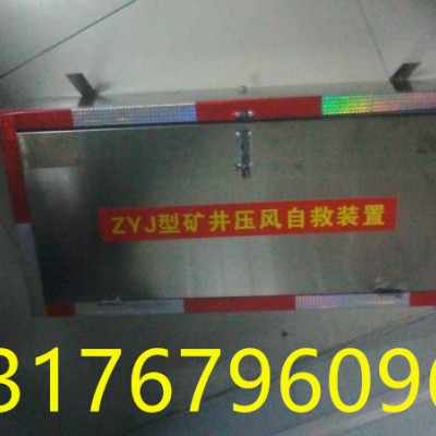 壓風供水自救裝置用途和生產(chǎn)廠家哪
