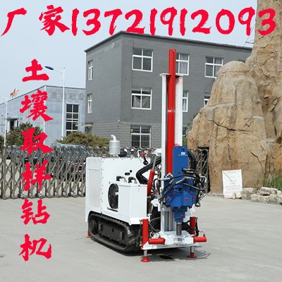 環境監測土壤取樣鉆機