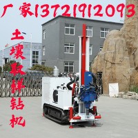 環(huán)境監(jiān)測(cè)土壤取樣鉆機(jī)