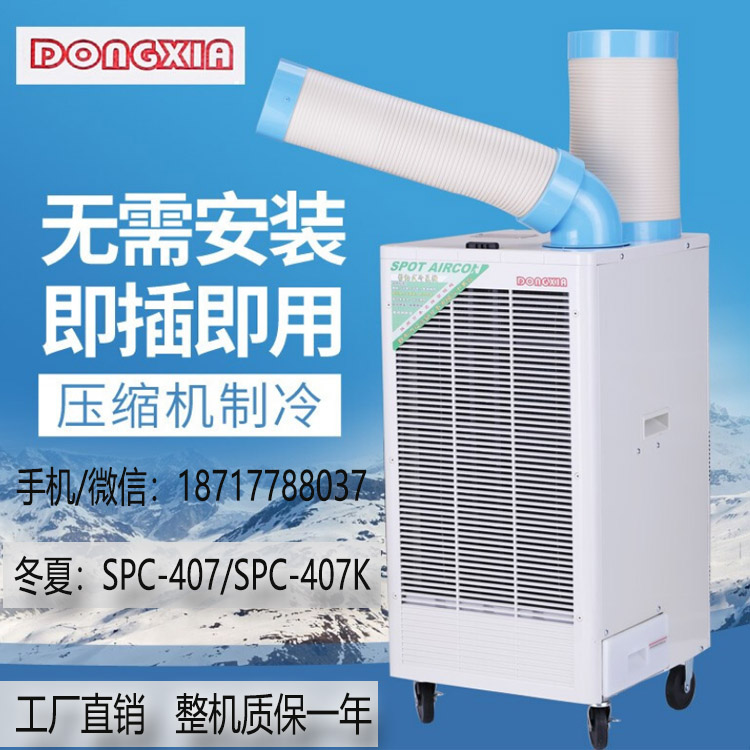 冬夏SPC-407廠家直銷