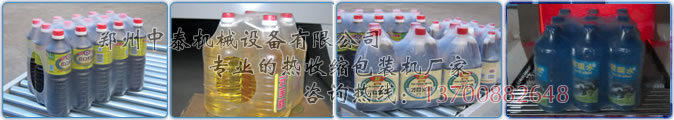 全自動礦泉水熱收縮膜包裝機