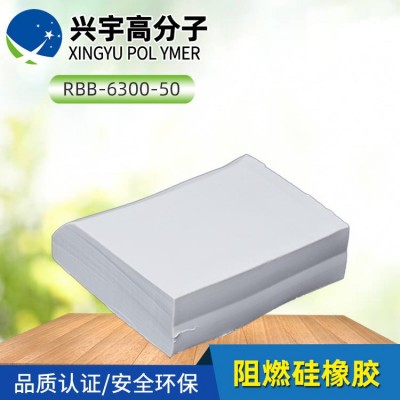 陶氏道康寧阻燃硅橡膠生產(chǎn)廠家銷售