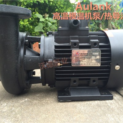 RGP-20泵高溫泵 導熱油專用泵ALK泵