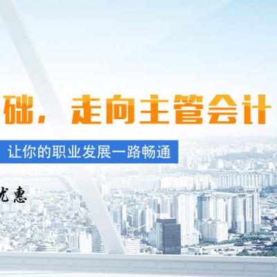 益進會計培訓溫江校區