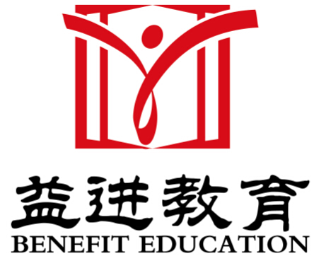 益進會計培訓溫江校區