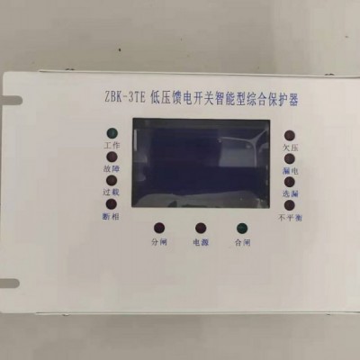 供應ZBK-3TE低壓饋電開關智能保護器
