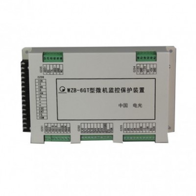 電光WZB-6GT型微機(jī)監(jiān)控保護(hù)裝置