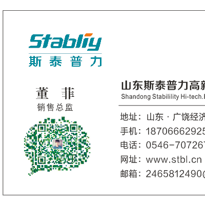 東營斯泰普力地坪材料科技發展有限公司