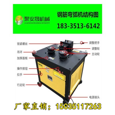 建筑工地鋼筋彎弧機(jī)