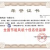 榮譽(yù)證書