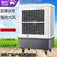 雷豹工業空調扇移動冷風機MFC16000市場行情價格