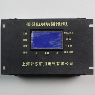 HDQ-5T低壓電磁起動器綜合保護裝置