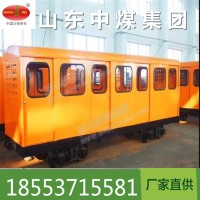 平巷人車PRC系列平巷人車的價格現貨供應
