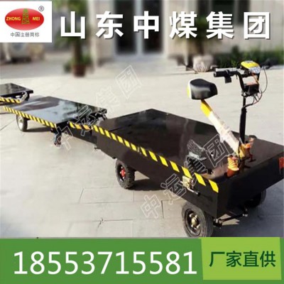 電動平板牽引車礦用電動平板車生產