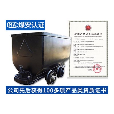 固定式礦車 礦車 中煤 量大價(jià)優(yōu) 可