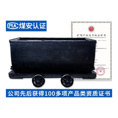 MGC1.7-6固定車箱式礦車 構(gòu)成 參數(shù)