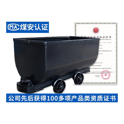廠家直銷  MGC1.7-9D固定車箱式礦車