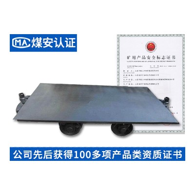 平板車 礦用平板車 廠家直銷 價(jià)格低