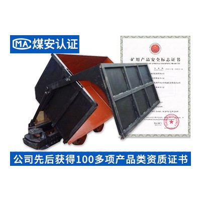 KZ系列曲軌側(cè)卸式礦車 礦車生產(chǎn)廠家