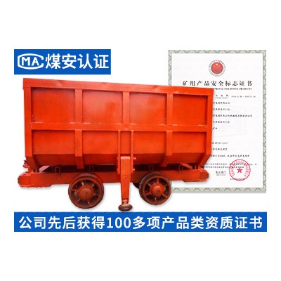 曲軌側(cè)卸式礦車，產(chǎn)品齊全 可定制 