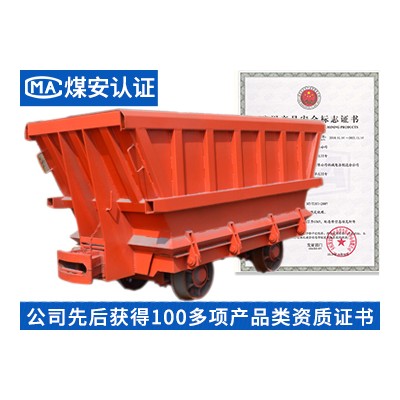 MDC2.2-6B底卸式礦車 產品齊全 廠家