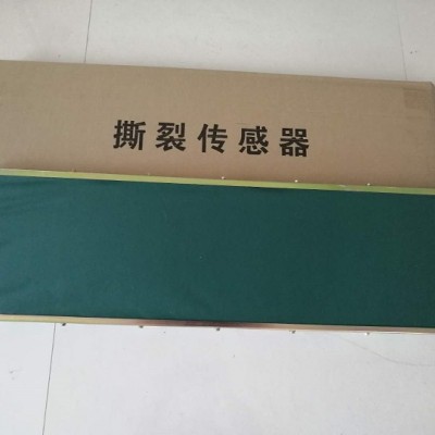 供應GVD1200礦用本質安全型撕裂傳感