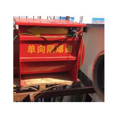 家具廠除塵器隔爆閥(粉塵隔爆閥)