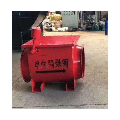 木業(yè)粉塵隔爆閥(管道隔爆裝置)