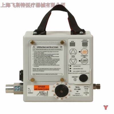 供應家用呼吸機美國ALLIED愛徠EPV20