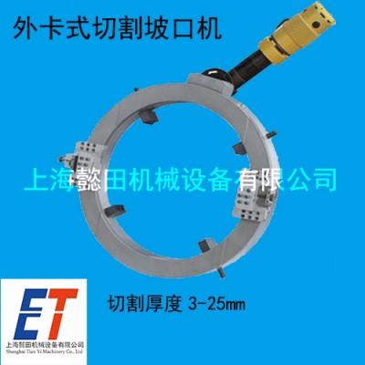 石油管道切管機 大管子切管機 上海